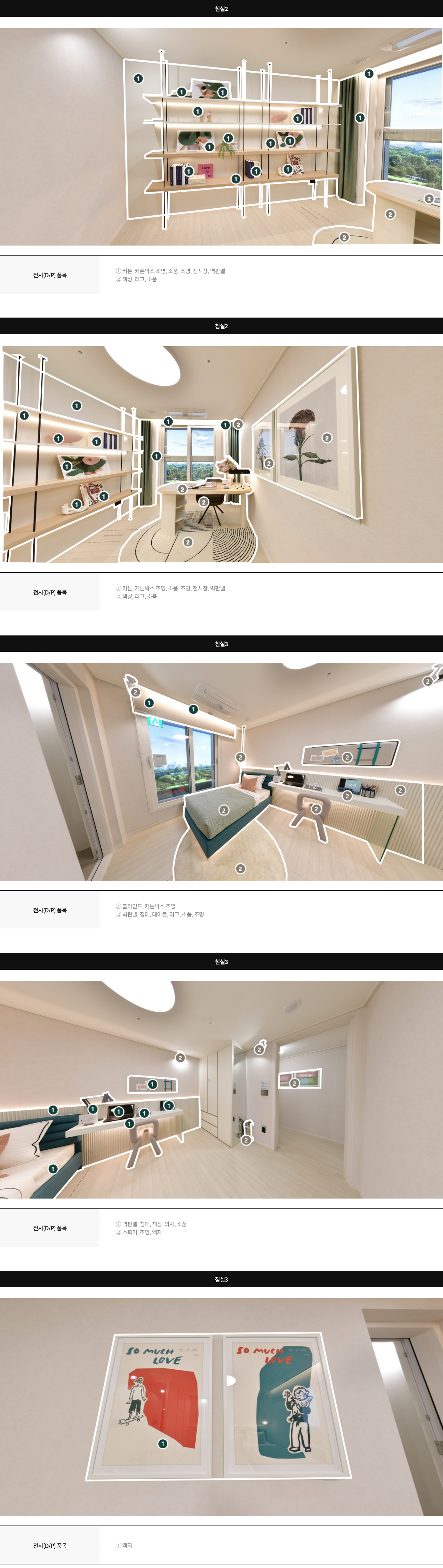 display84a_06