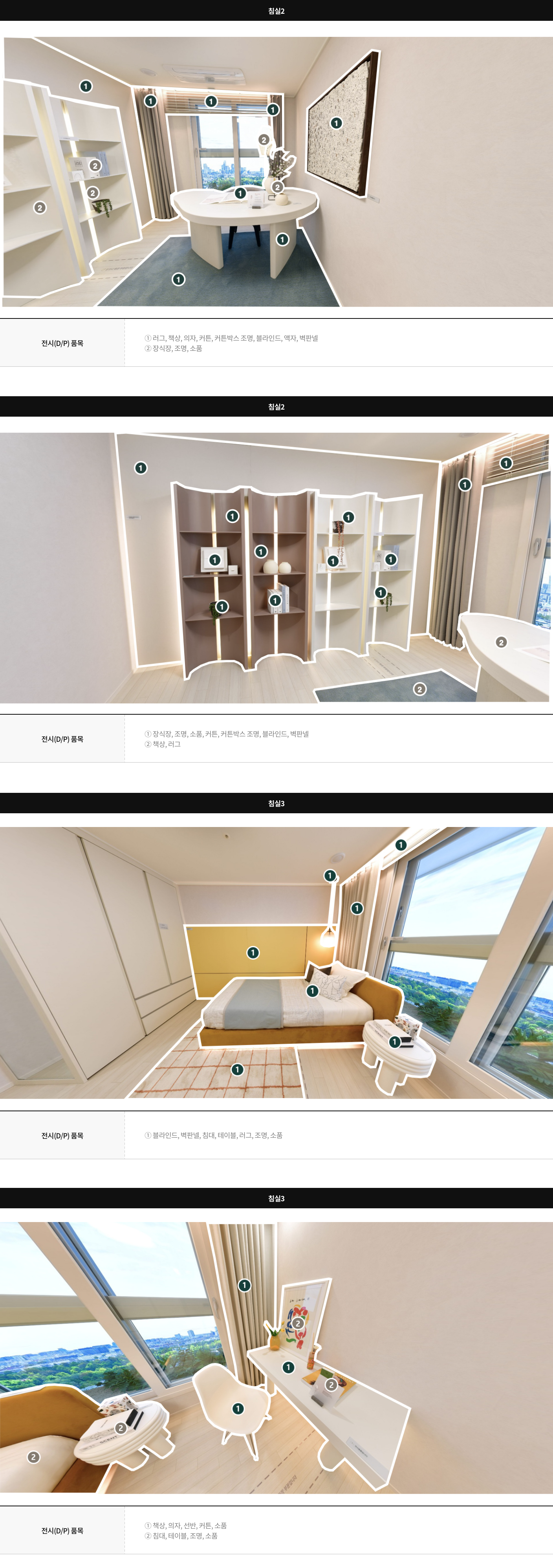 display84b_06